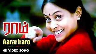 Aarariraro Hd Video Song Raam Tamil Movie Jiiva Saranya Yuvan Shankar Raja Star Music Spot